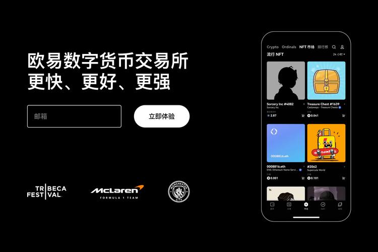 okex app下载正版:官方渠道安全安装指南与常见问题